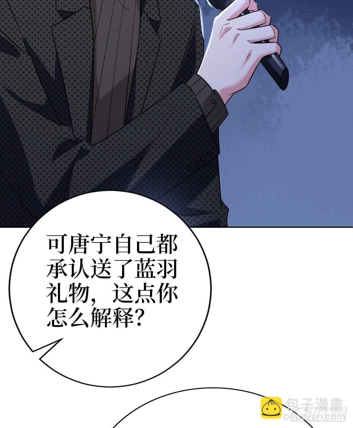 第七十九话 恐吓or陷害？