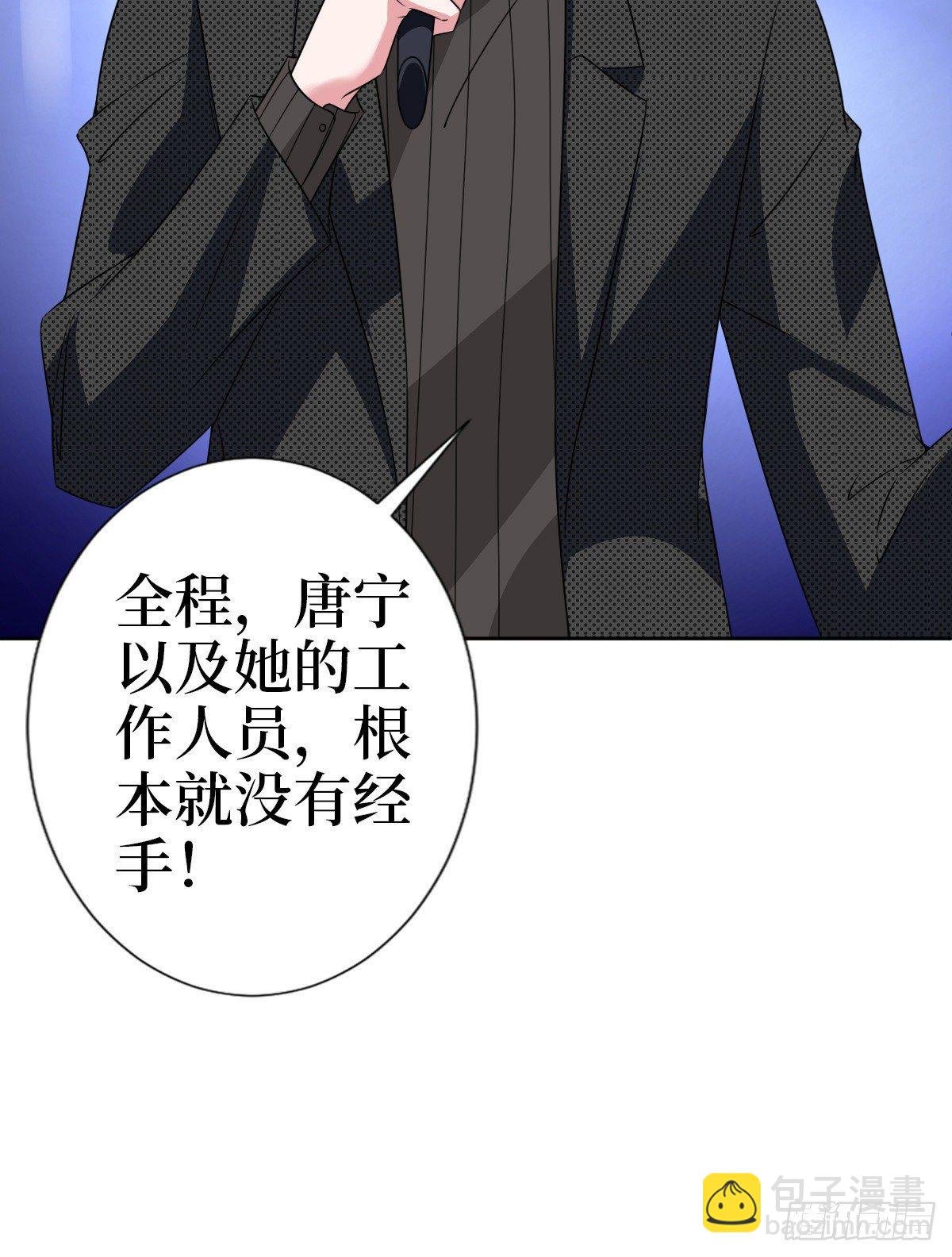 第七十九话 恐吓or陷害？