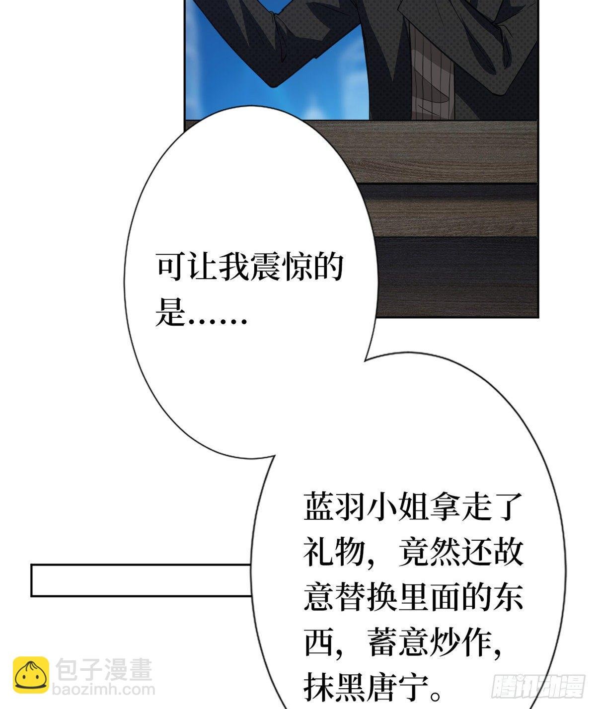第八十话 蓝羽倒台