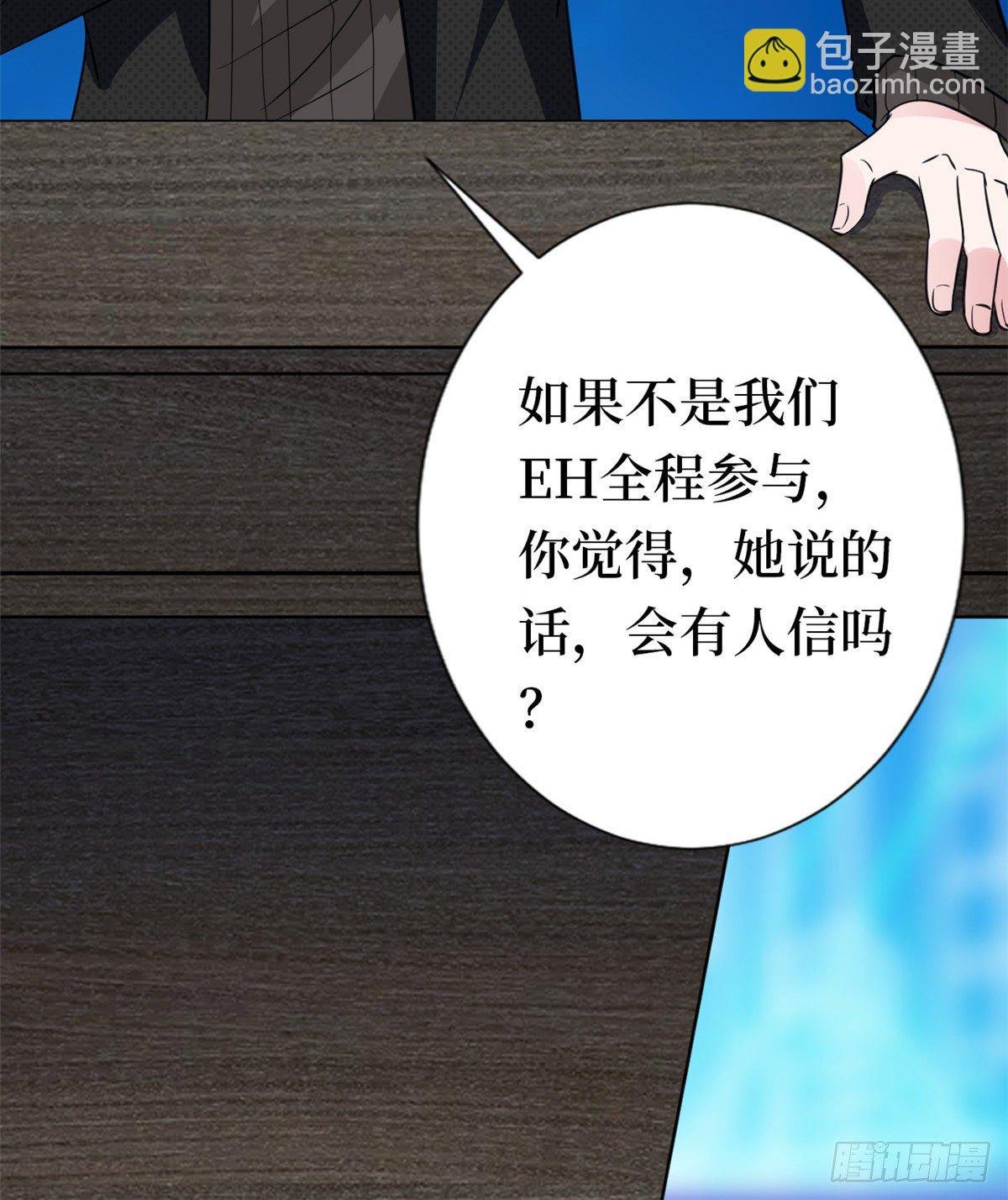 第八十话 蓝羽倒台