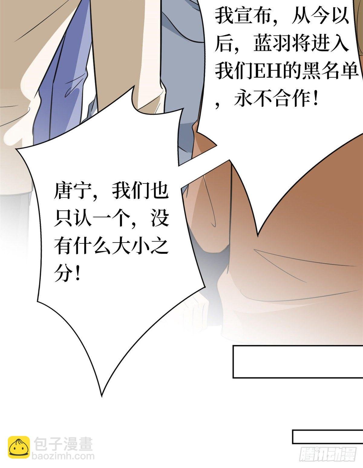 第八十话 蓝羽倒台