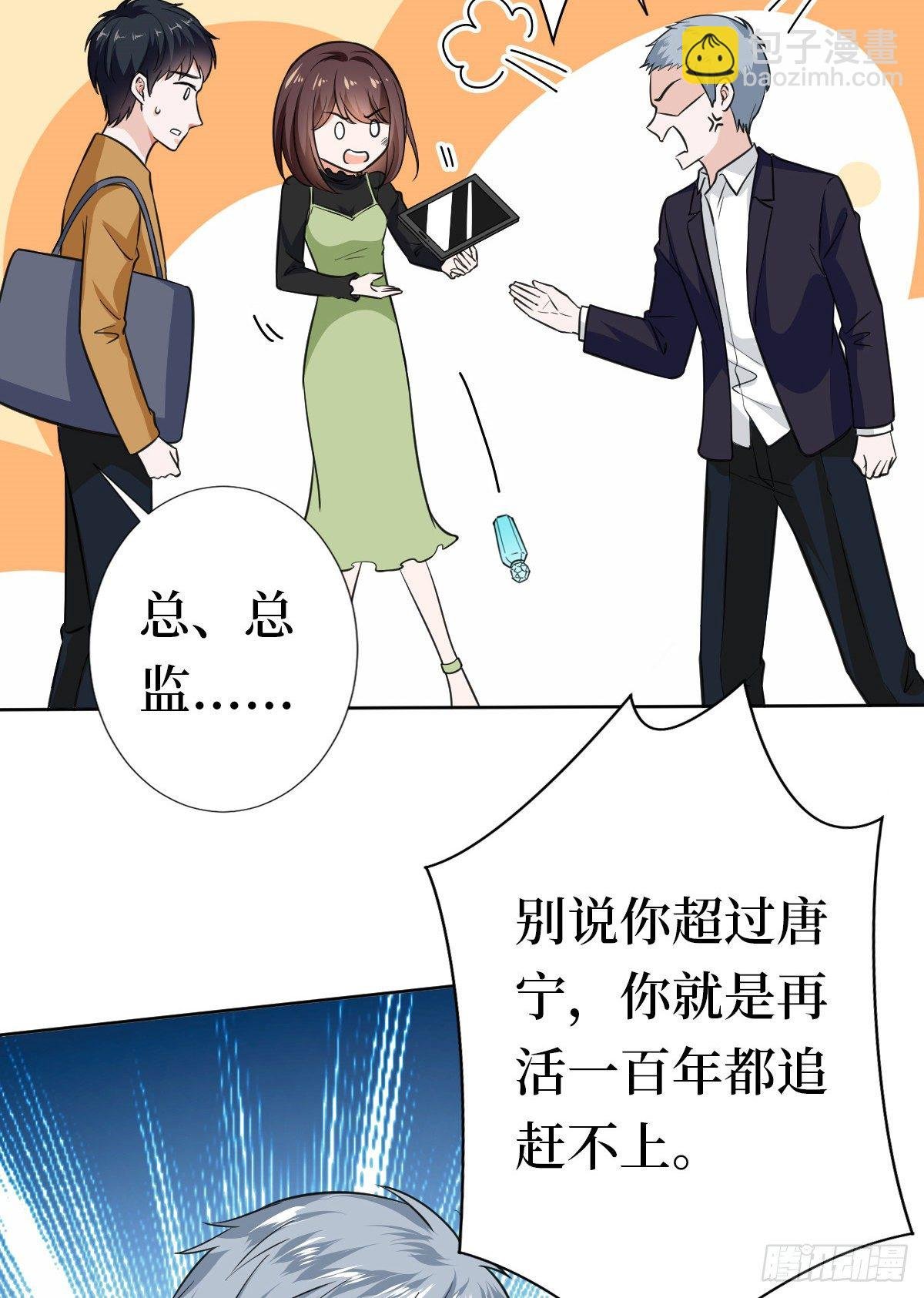 第八十话 蓝羽倒台