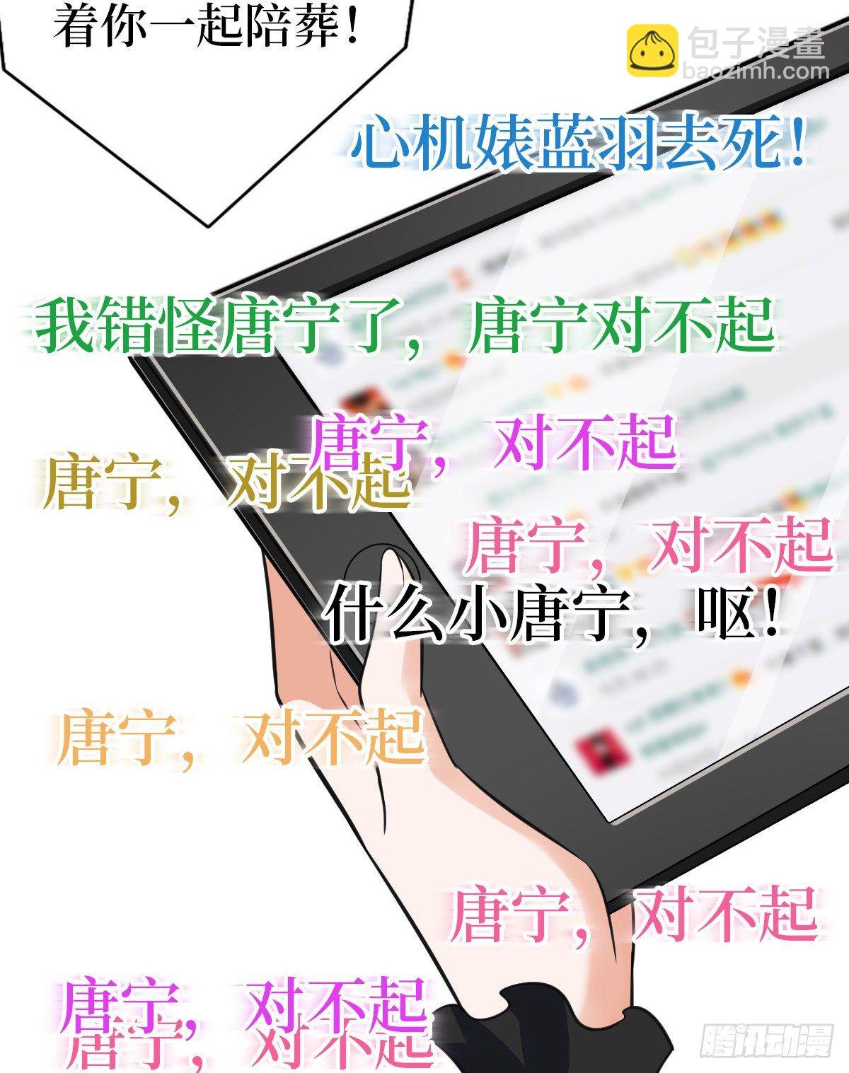 第八十话 蓝羽倒台