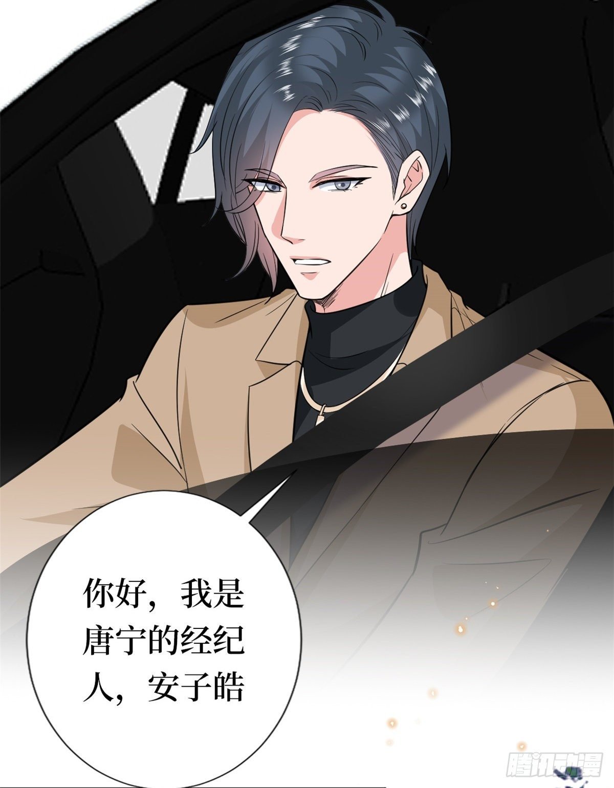第八十话 蓝羽倒台