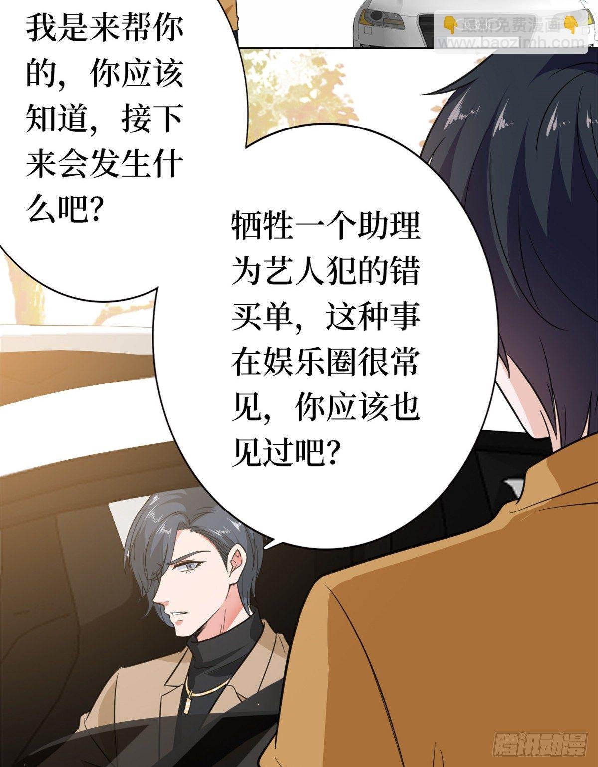 第八十话 蓝羽倒台