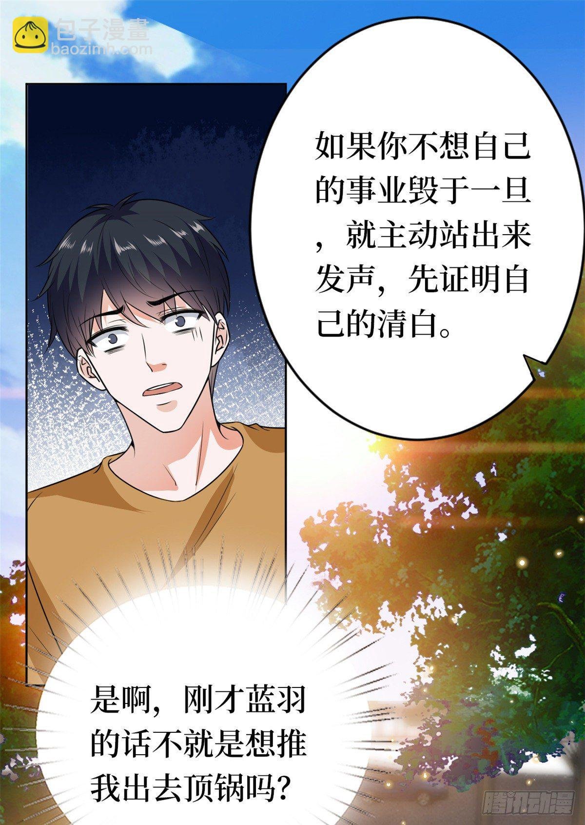 第八十话 蓝羽倒台