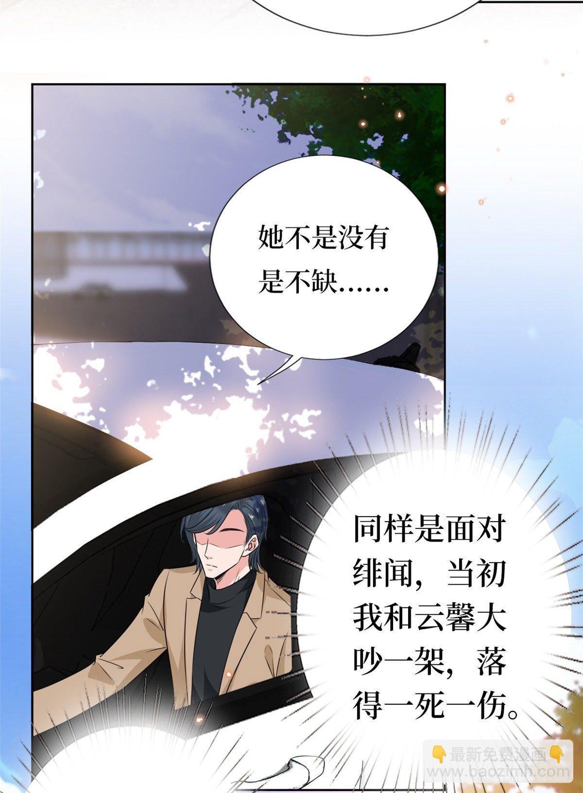 第八十话 蓝羽倒台