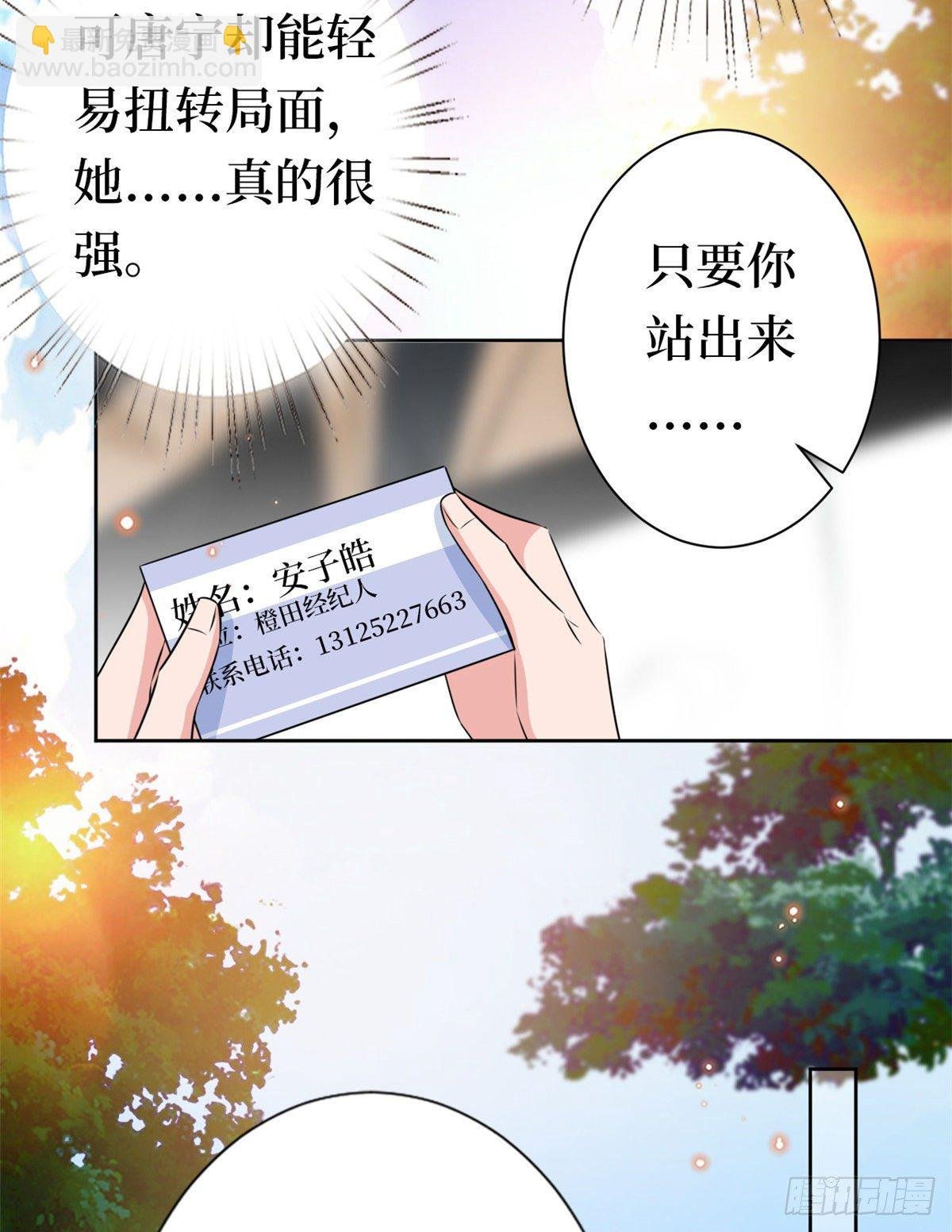 第八十话 蓝羽倒台