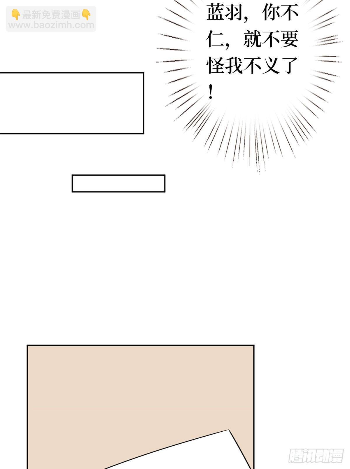 第八十话 蓝羽倒台