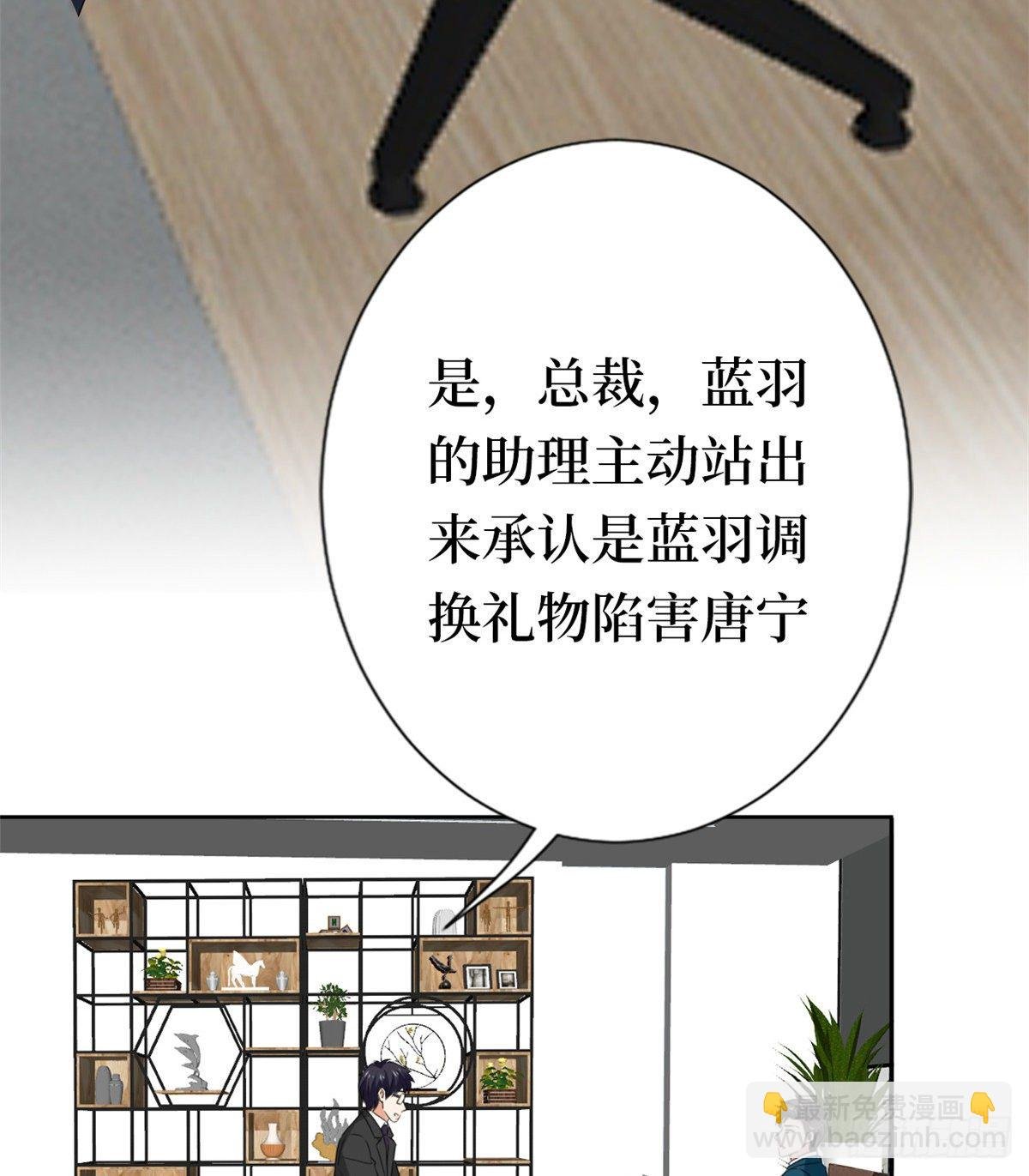第八十话 蓝羽倒台