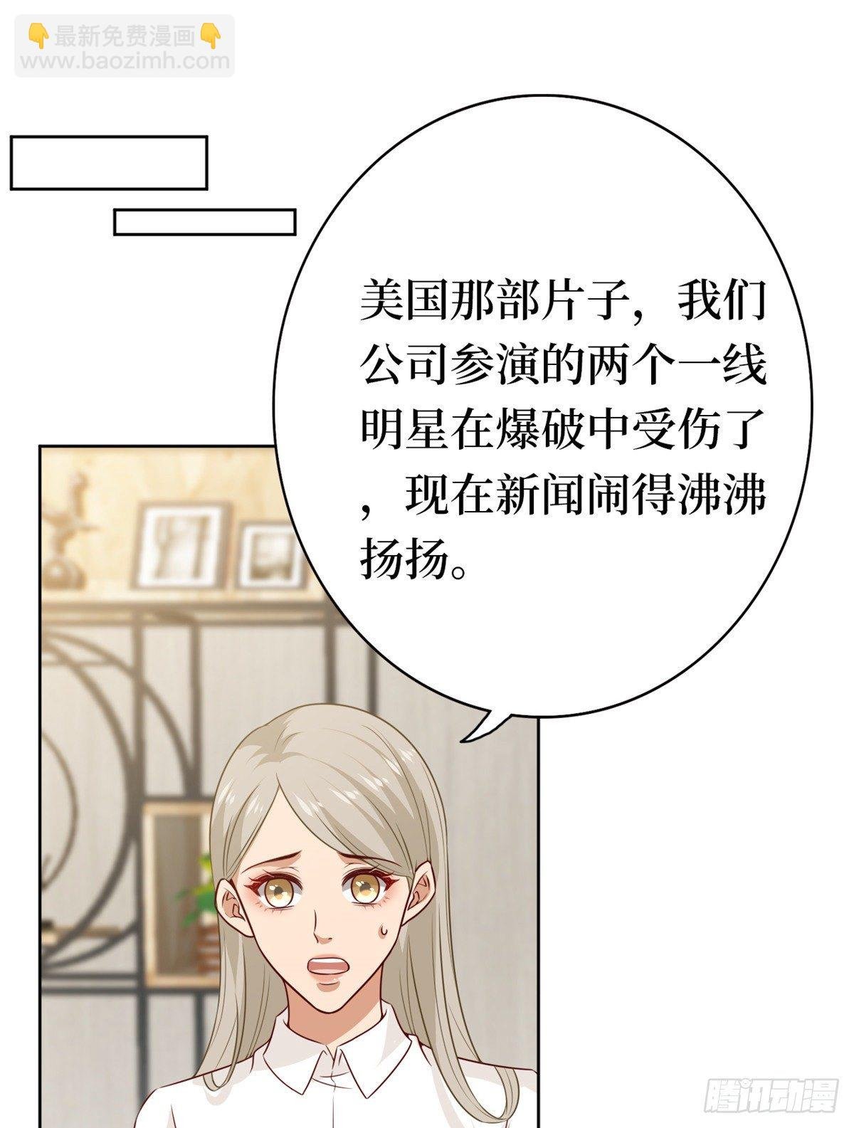 第八十一话 她是我的妻子