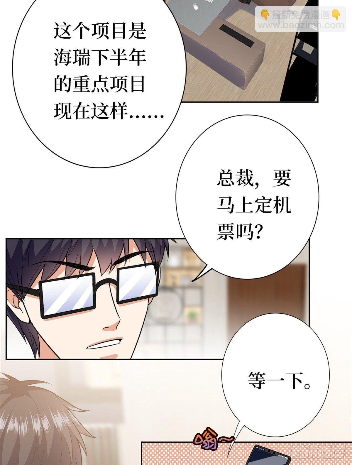 第八十一话 她是我的妻子