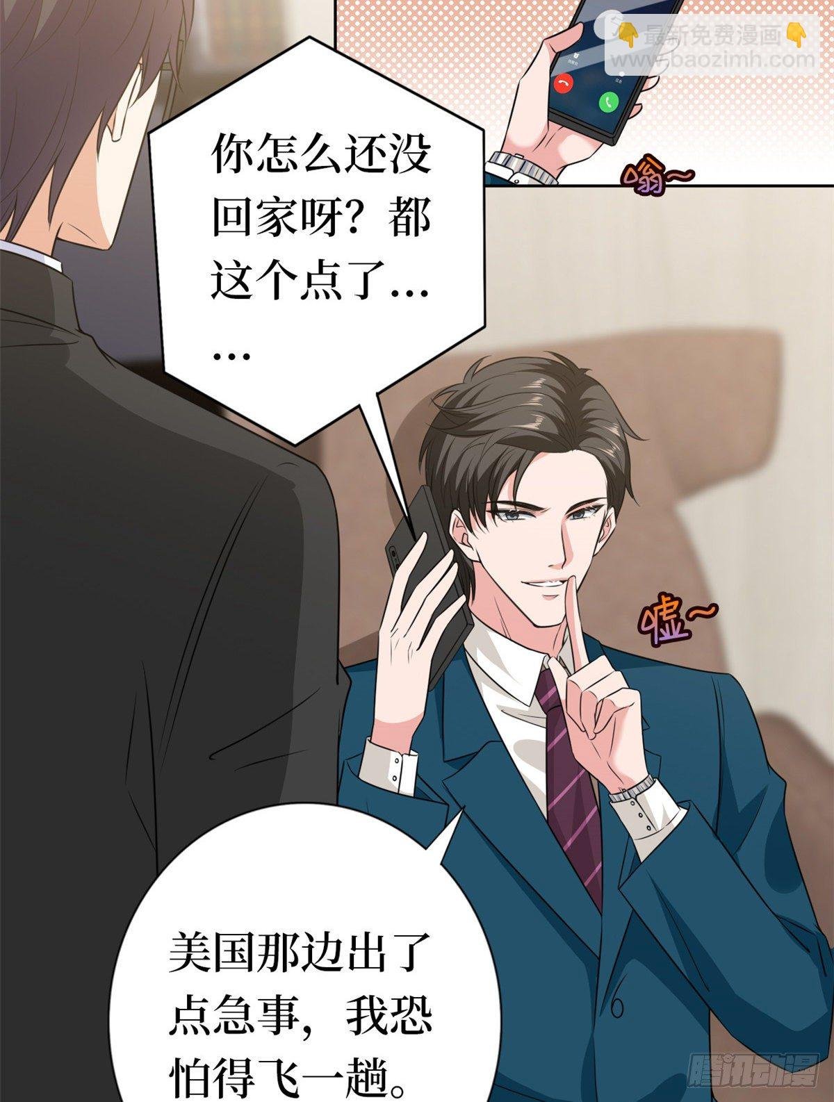 第八十一话 她是我的妻子