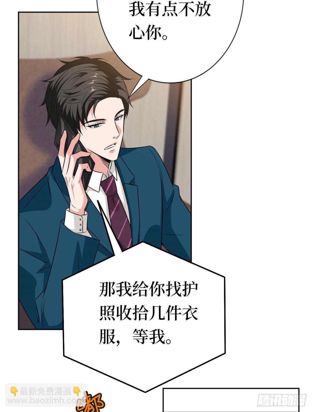 第八十一话 她是我的妻子
