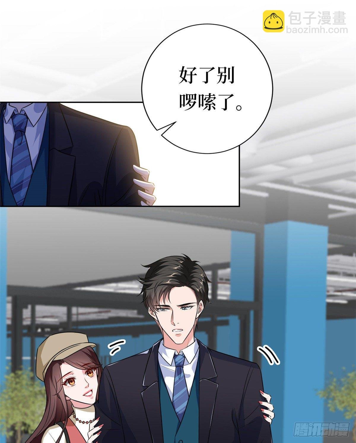 第八十一话 她是我的妻子