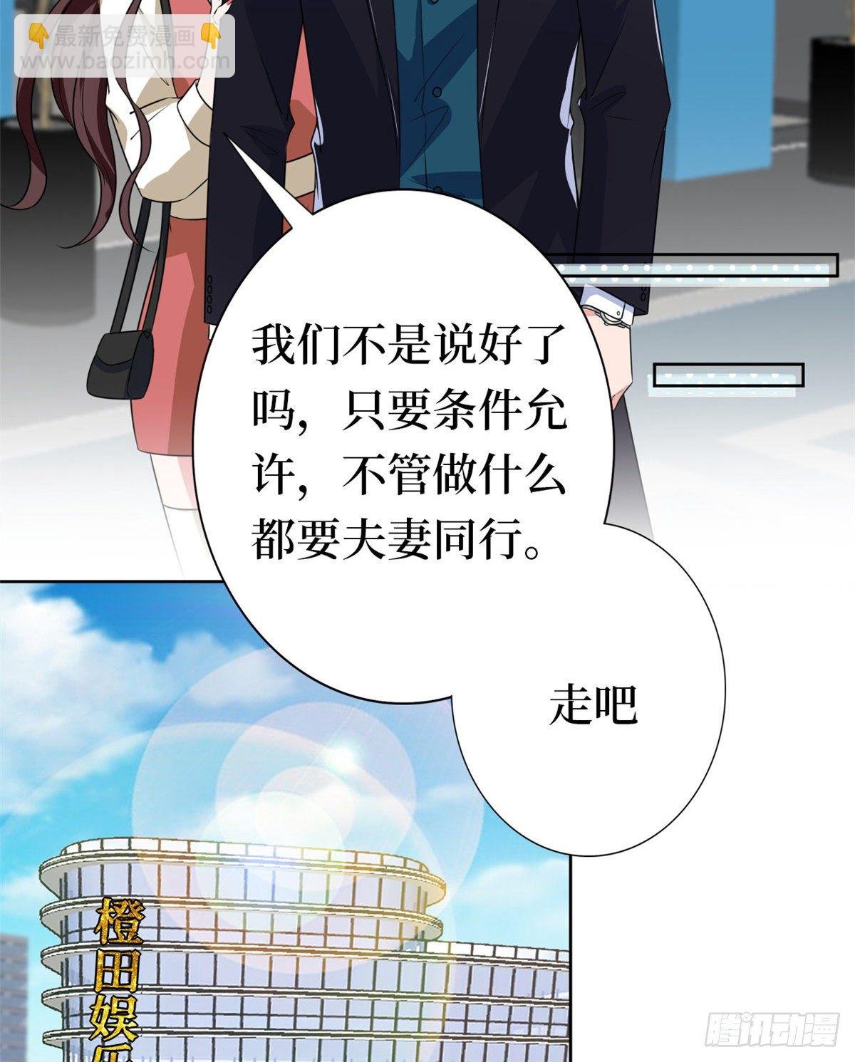 第八十一话 她是我的妻子