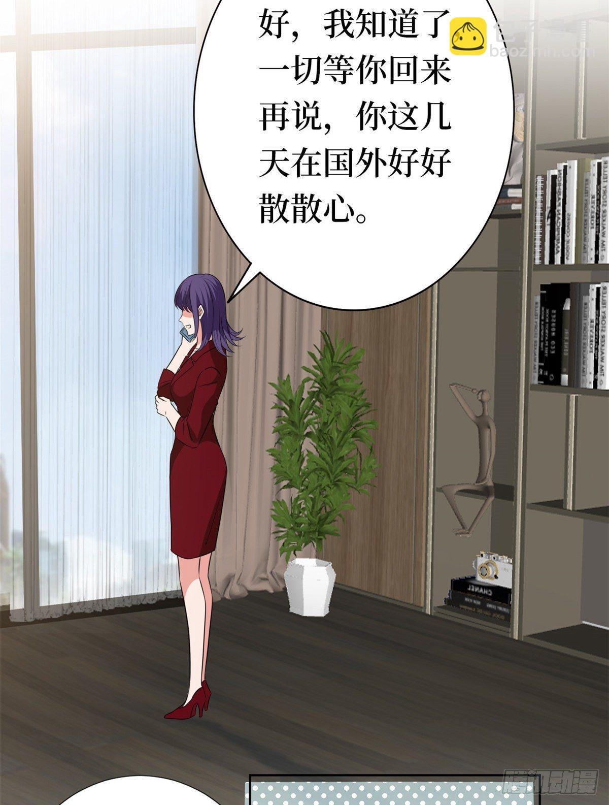 第八十一话 她是我的妻子