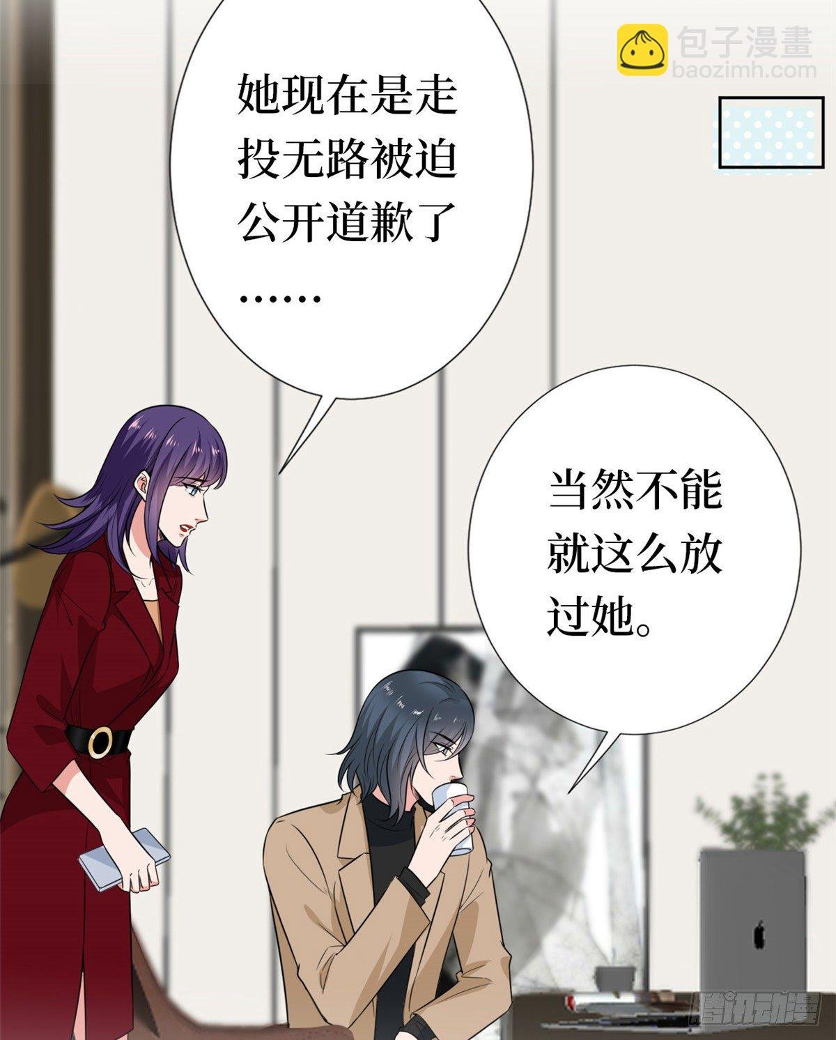 第八十一话 她是我的妻子