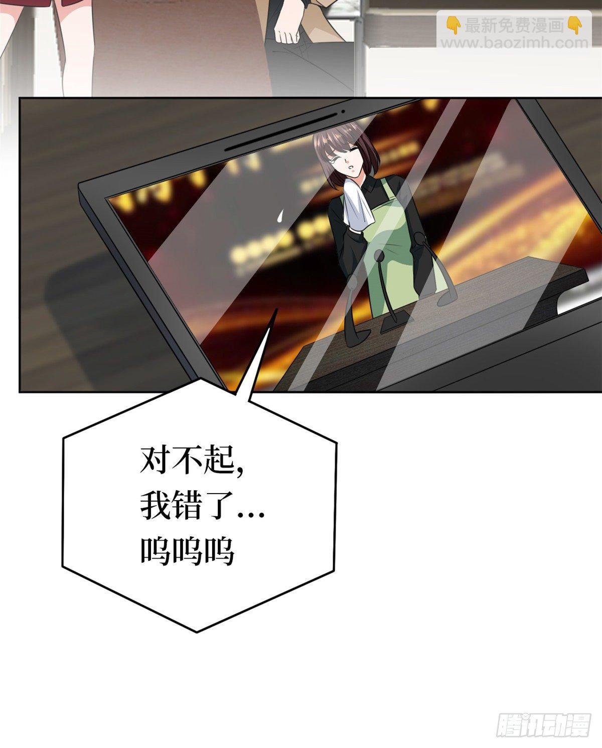 第八十一话 她是我的妻子