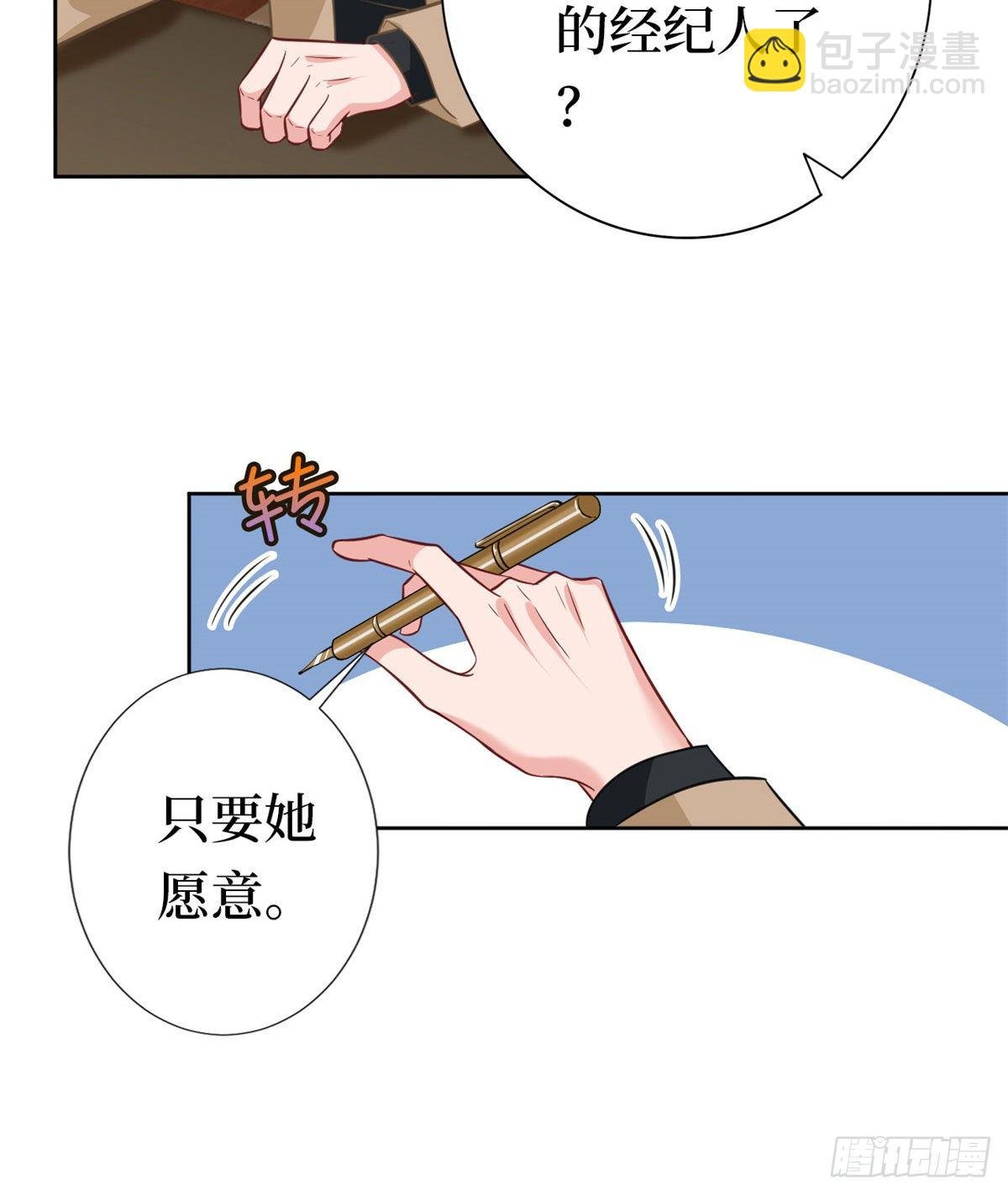 第八十一话 她是我的妻子