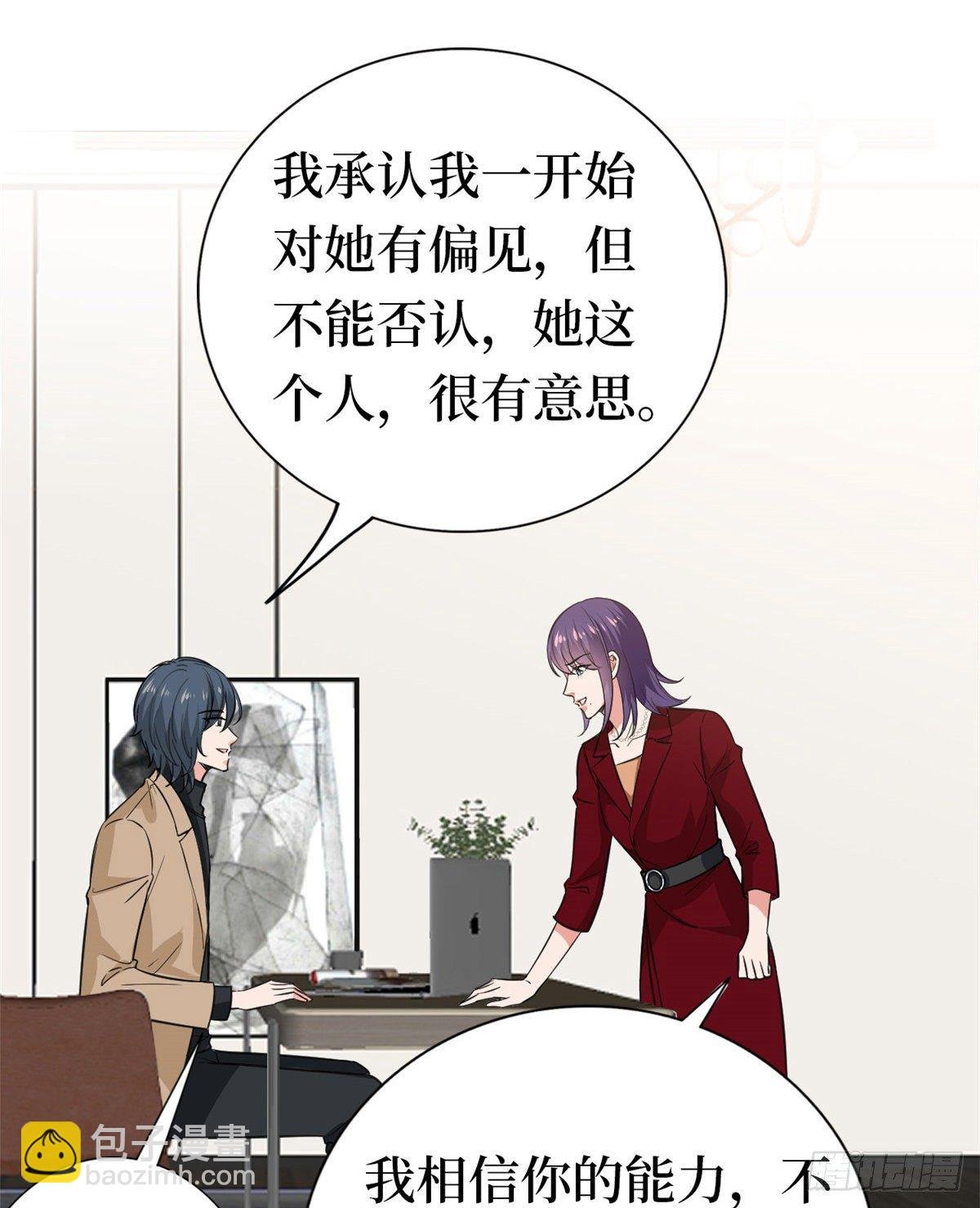 第八十一话 她是我的妻子