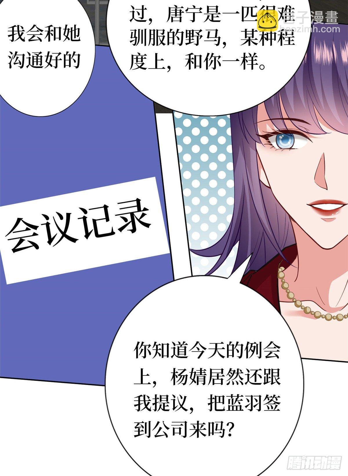 第八十一话 她是我的妻子