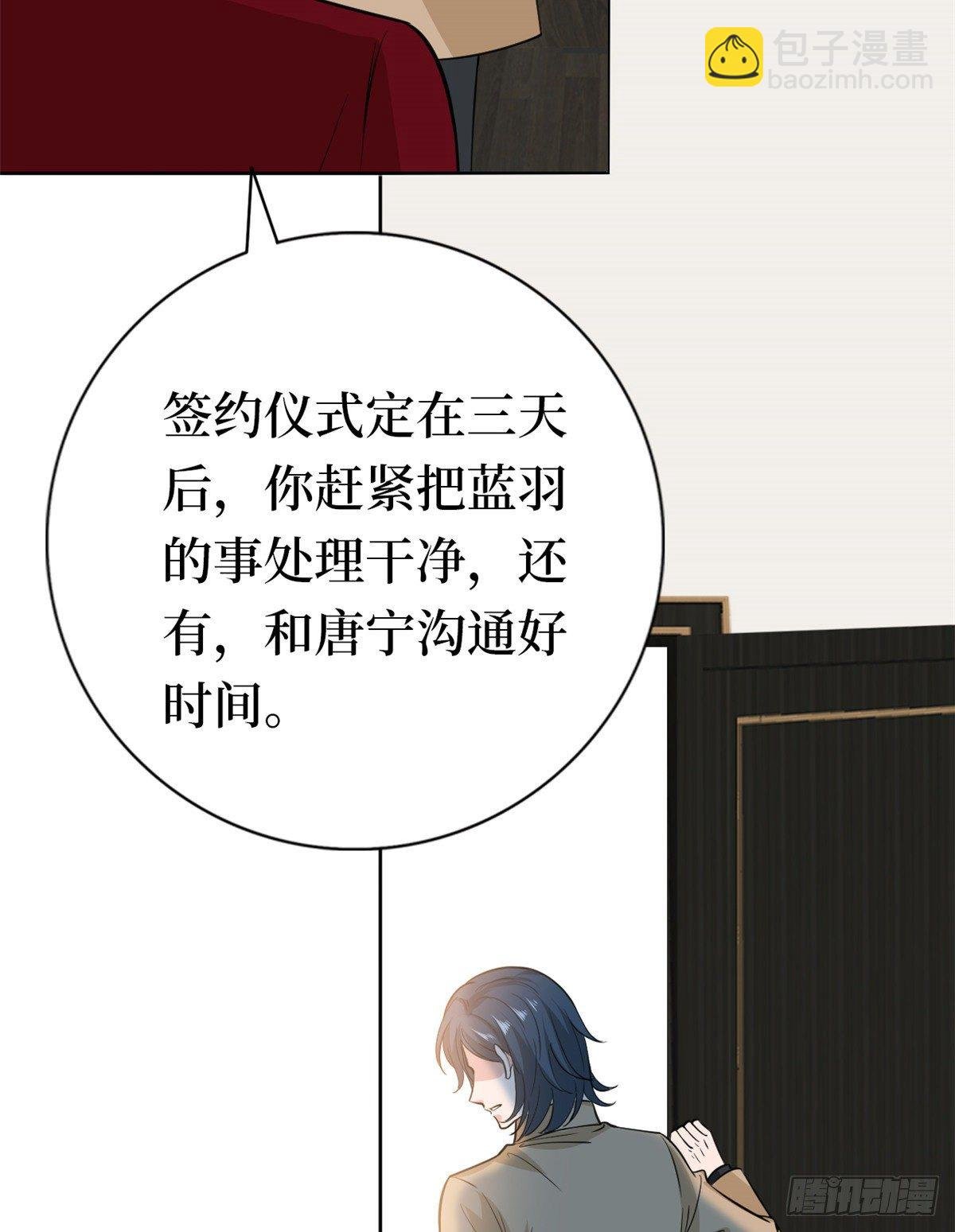 第八十一话 她是我的妻子