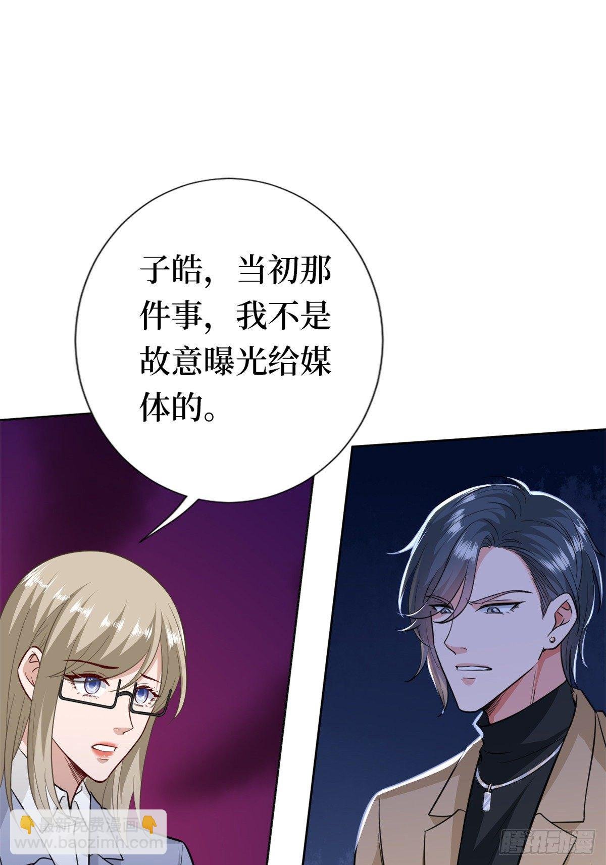 第八十一话 她是我的妻子