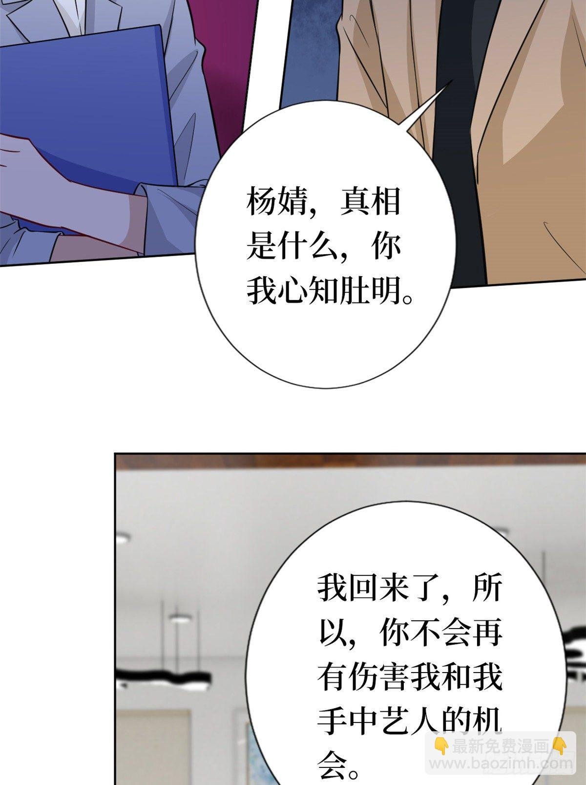 第八十一话 她是我的妻子