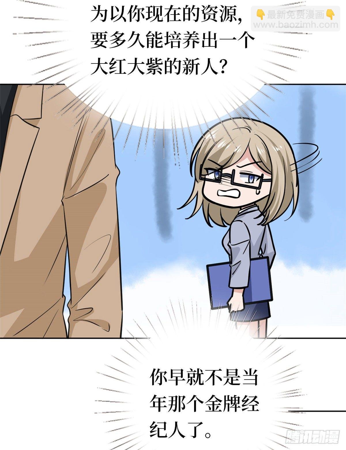 第八十一话 她是我的妻子