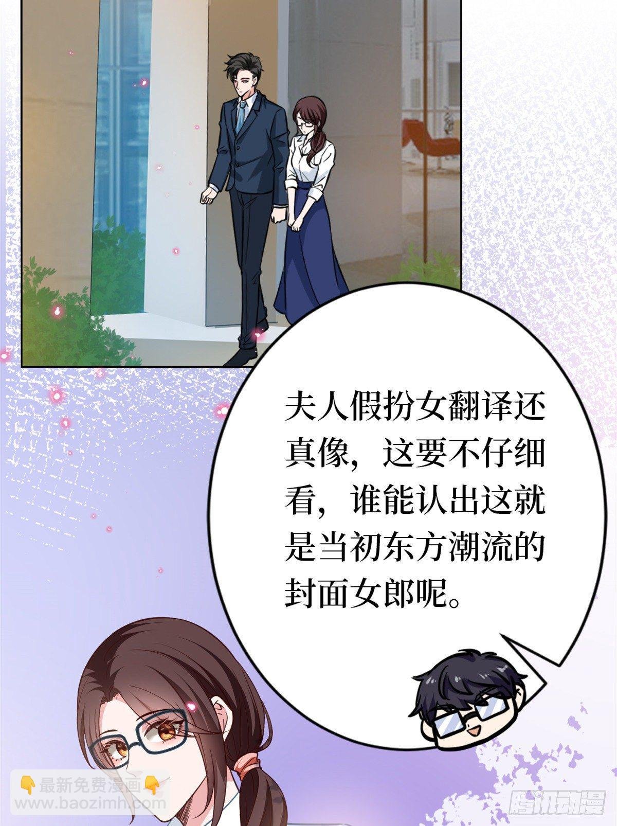 第八十一话 她是我的妻子