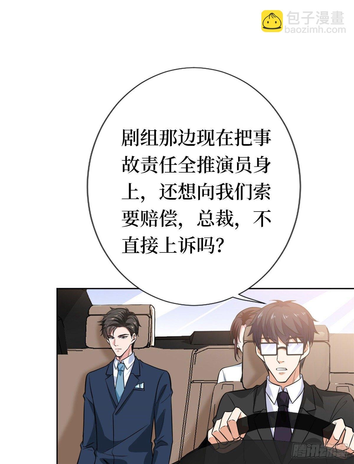 第八十一话 她是我的妻子