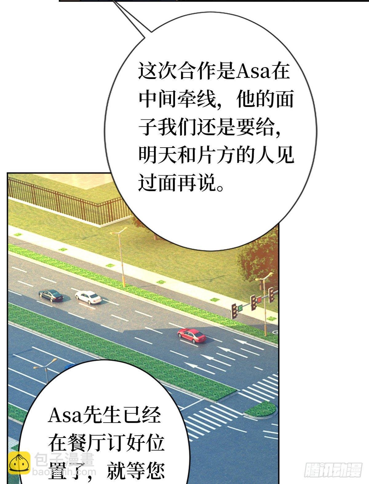 第八十一话 她是我的妻子