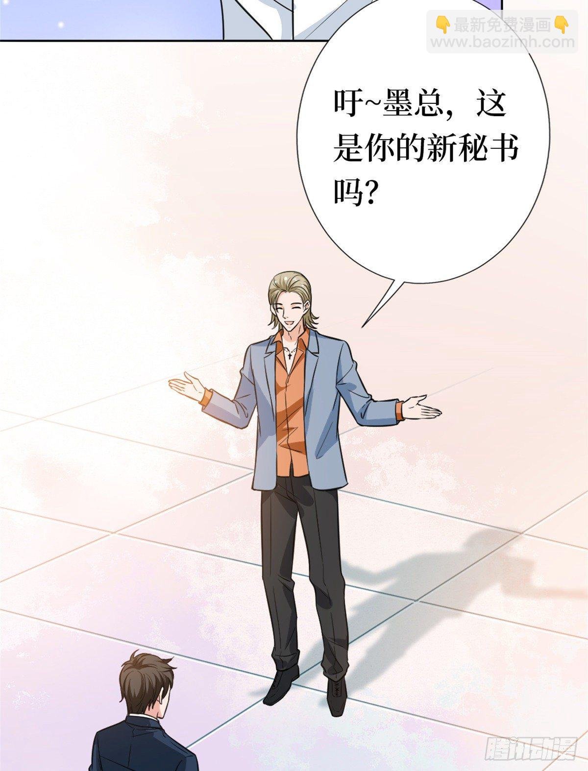 第八十一话 她是我的妻子