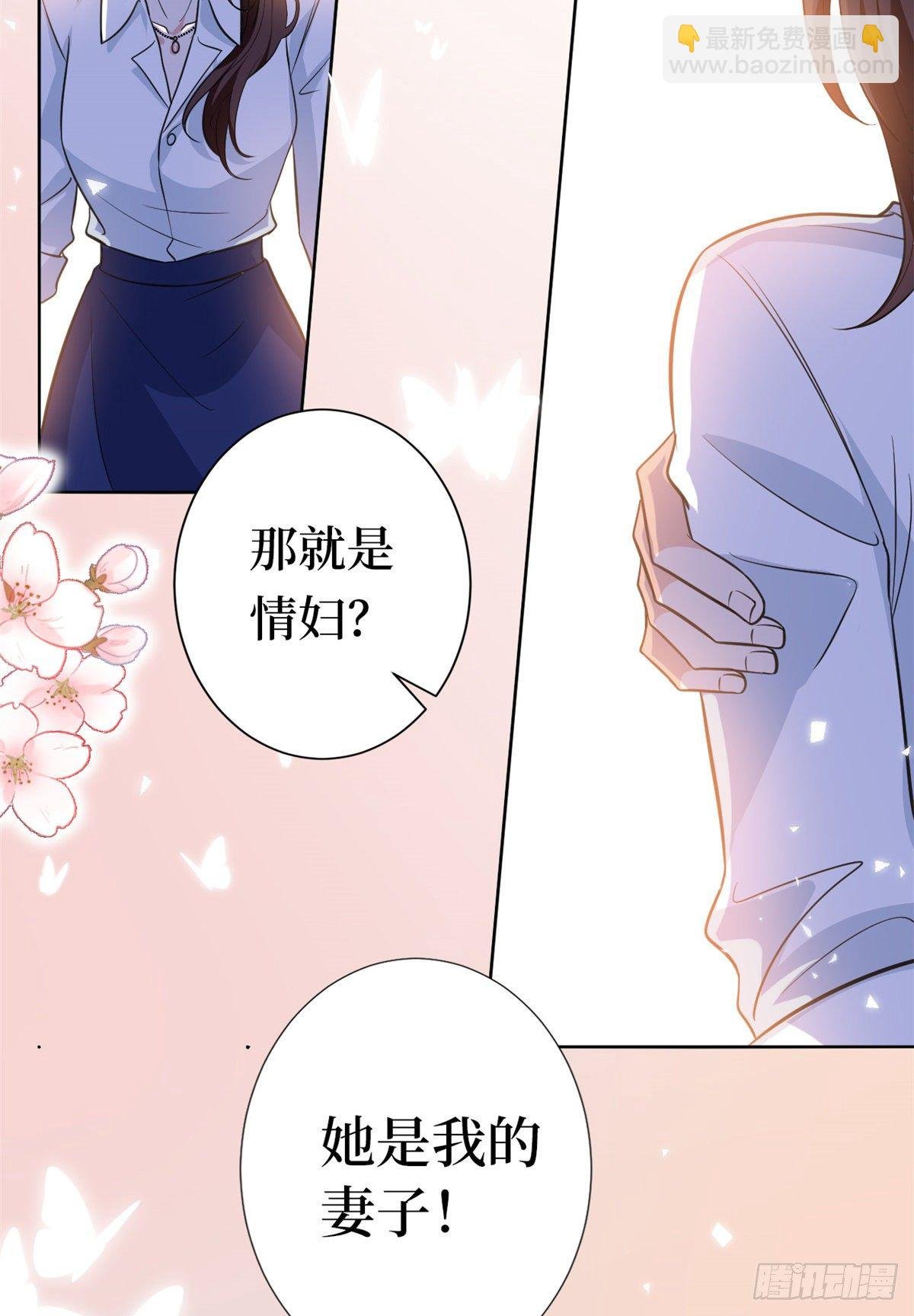 第八十一话 她是我的妻子