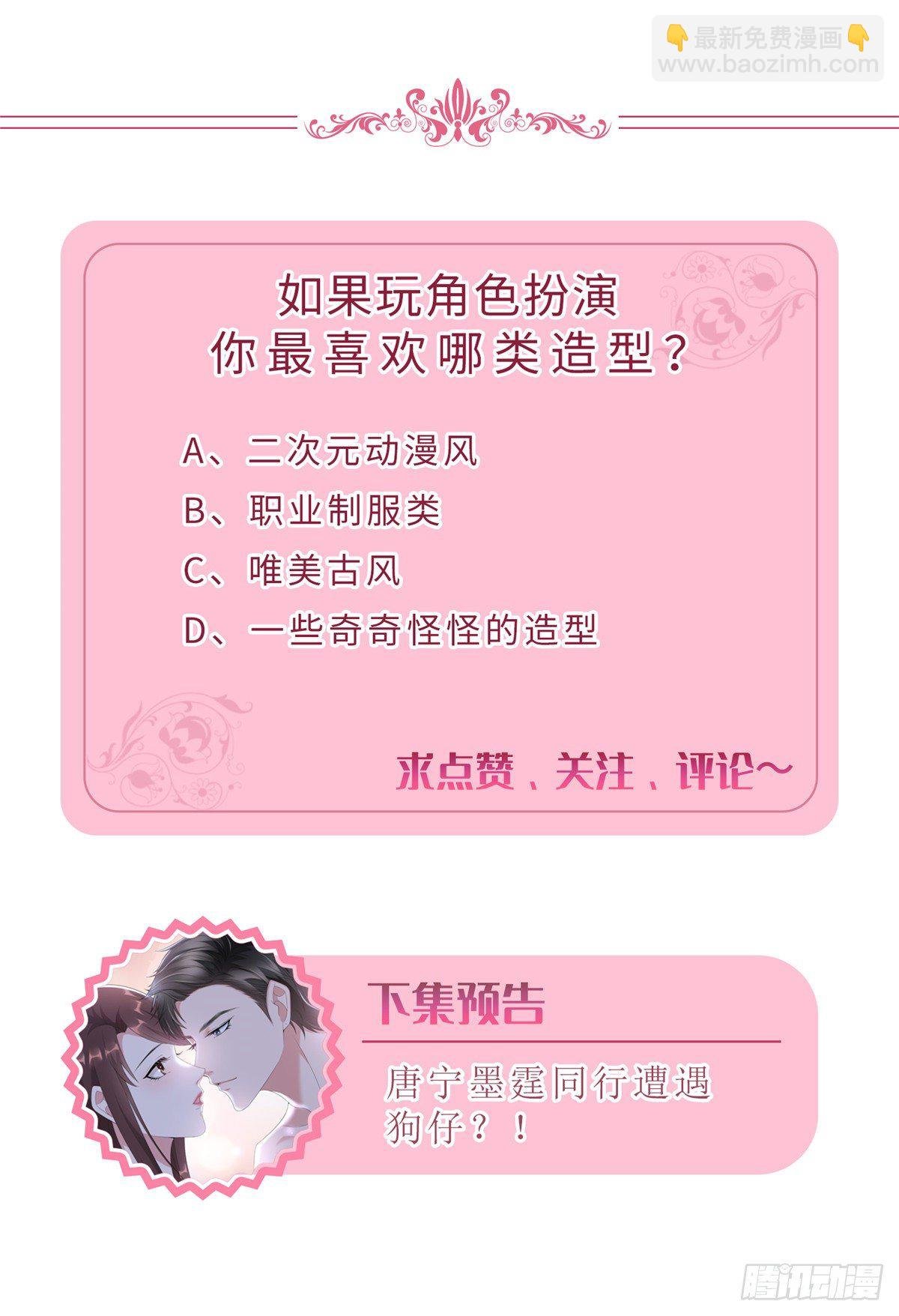 第八十一话 她是我的妻子