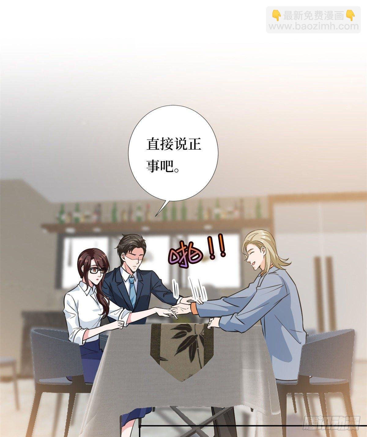 第八十二话 那是唐小姐的男友吗