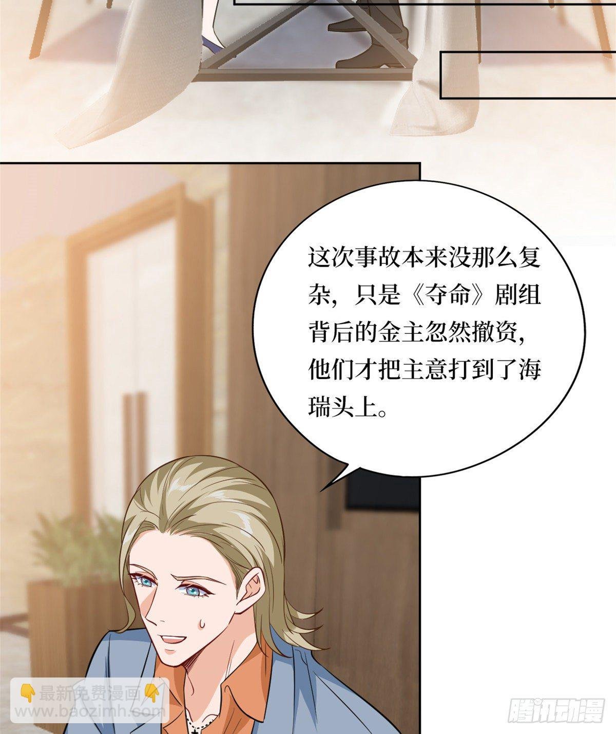 第八十二话 那是唐小姐的男友吗