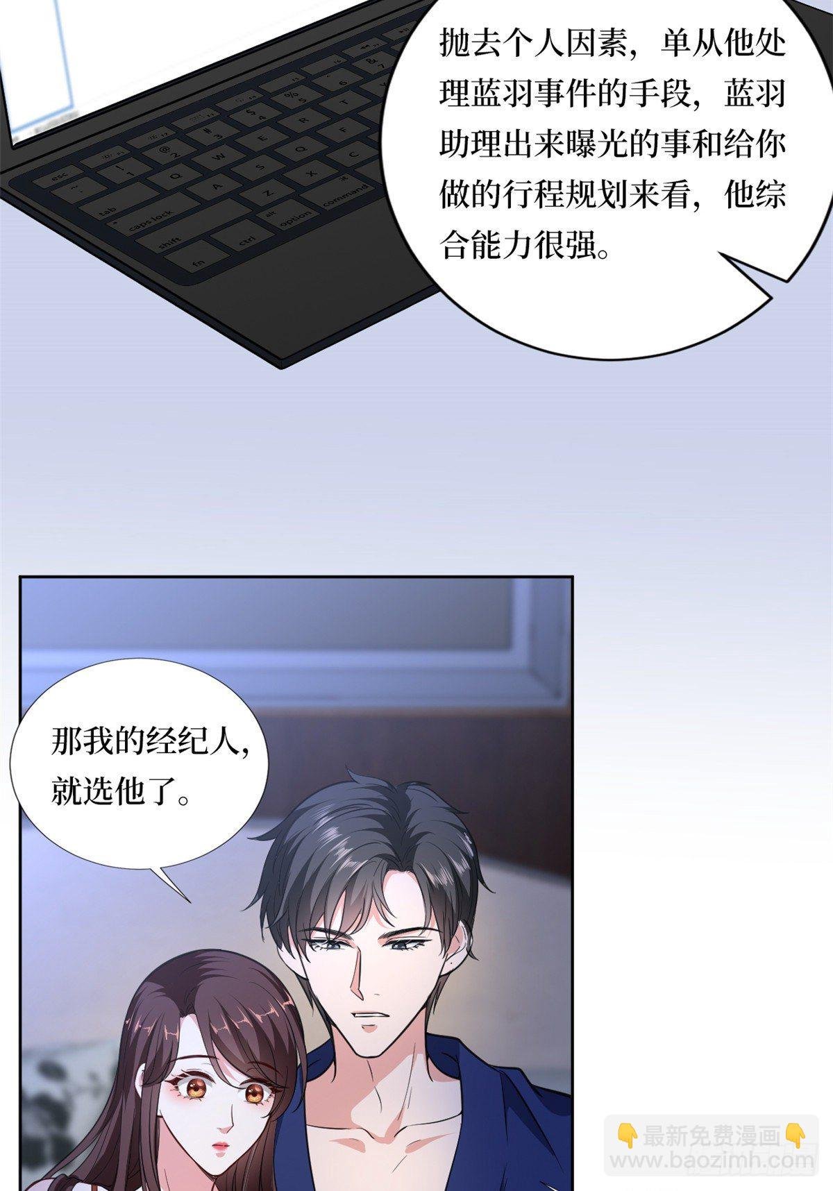 第八十二话 那是唐小姐的男友吗