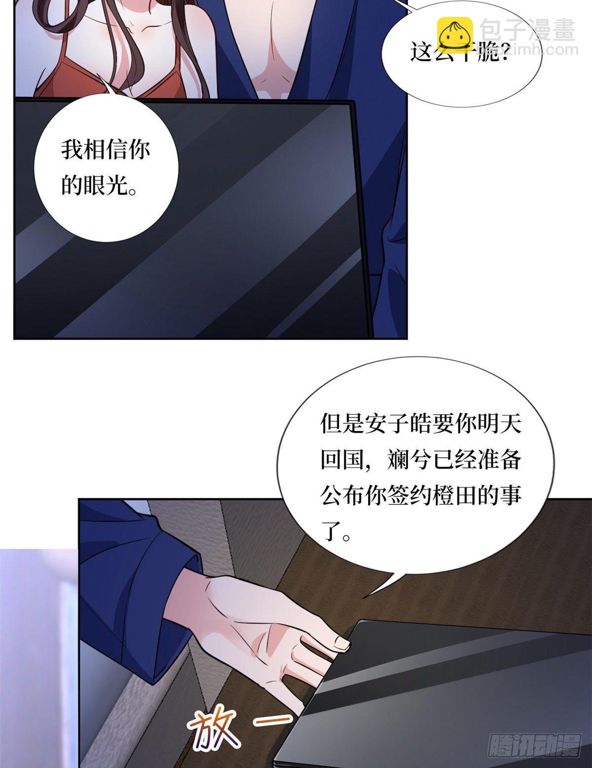 第八十二话 那是唐小姐的男友吗