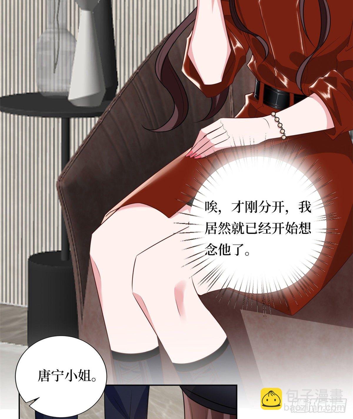 第八十二话 那是唐小姐的男友吗