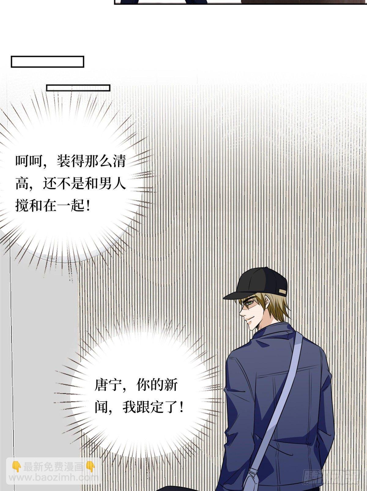 第八十二话 那是唐小姐的男友吗