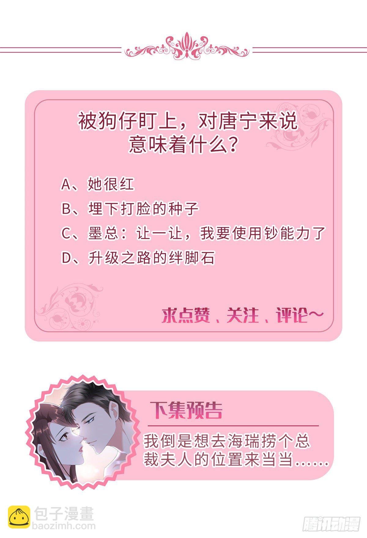 第八十二话 那是唐小姐的男友吗