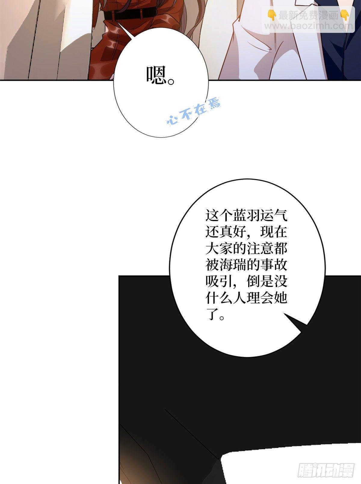 第八十三话 想当总裁夫人