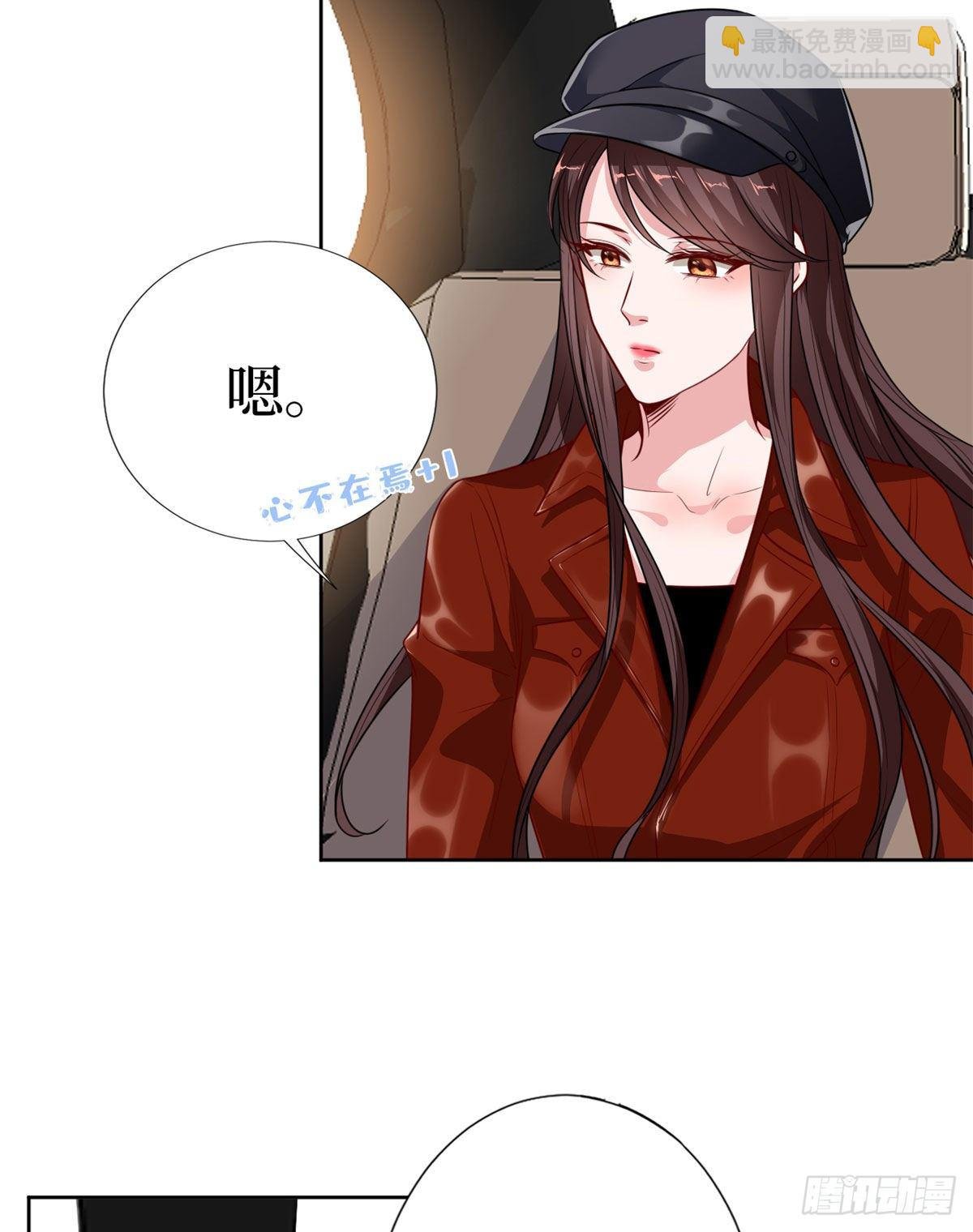 第八十三话 想当总裁夫人