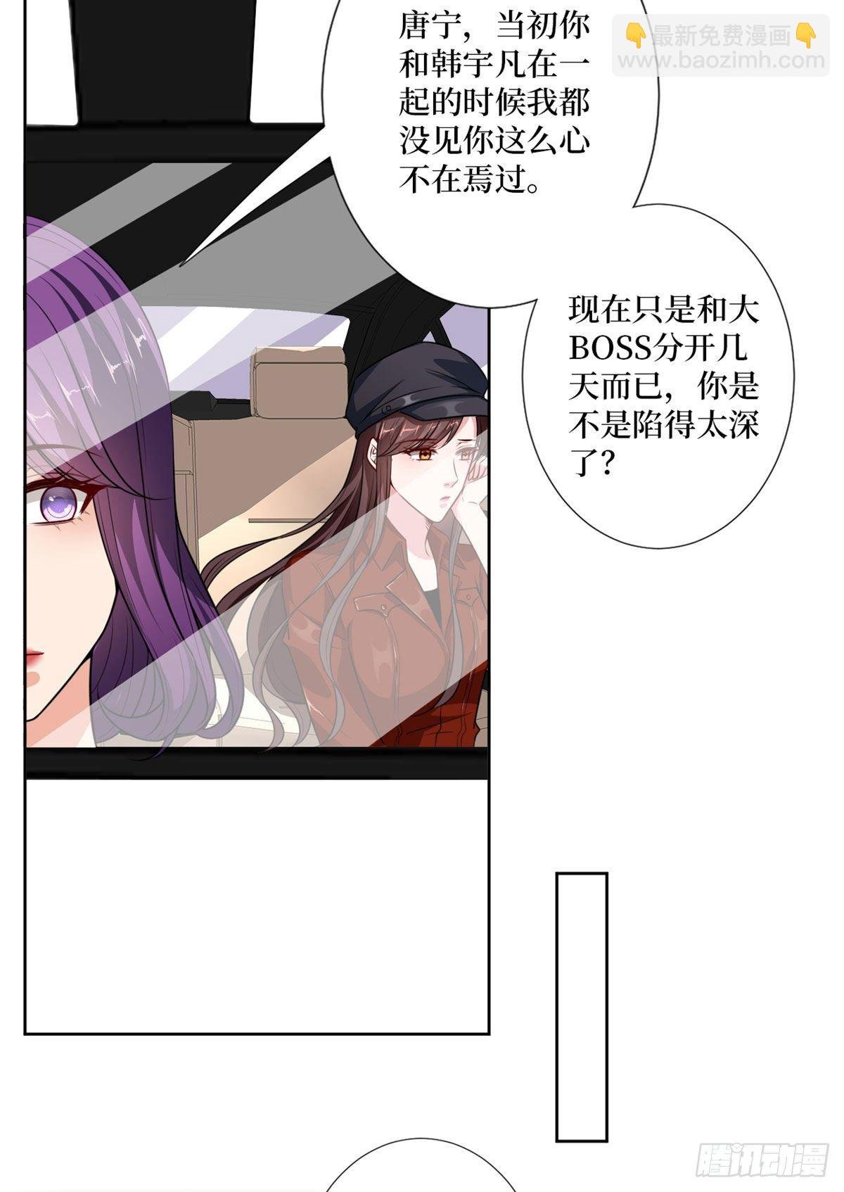 第八十三话 想当总裁夫人