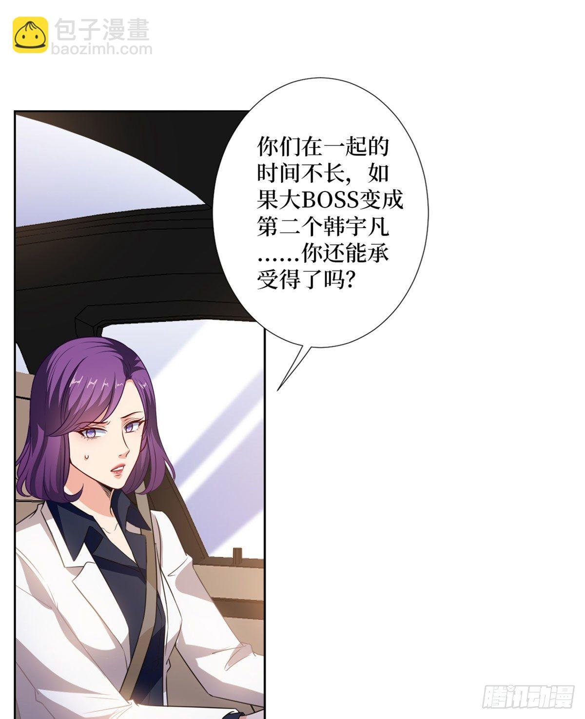第八十三话 想当总裁夫人