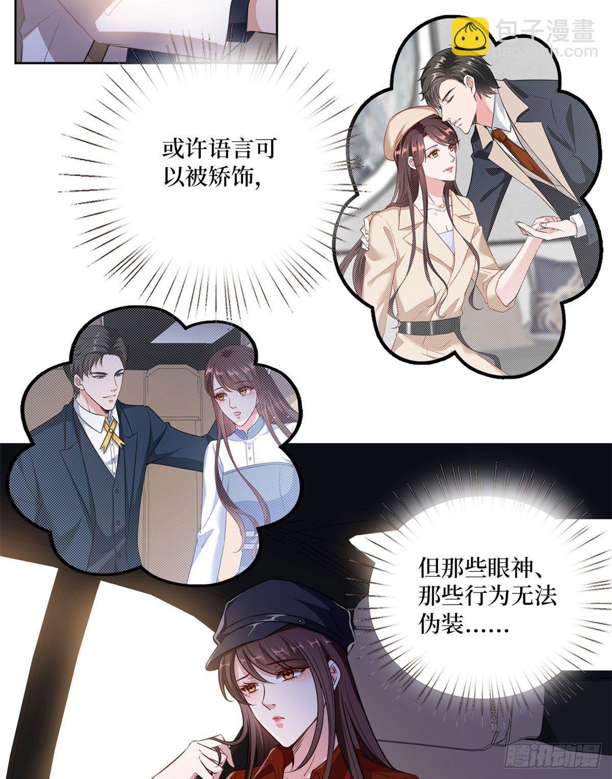 第八十三话 想当总裁夫人