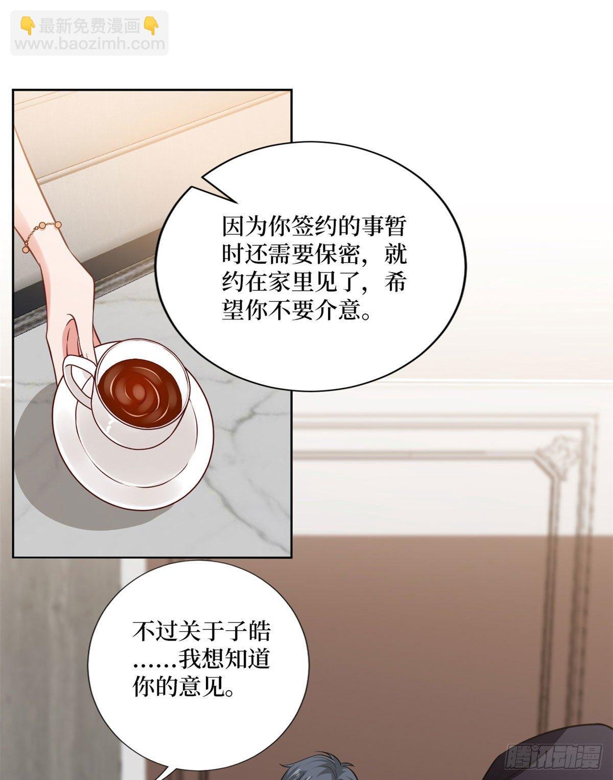 第八十三话 想当总裁夫人