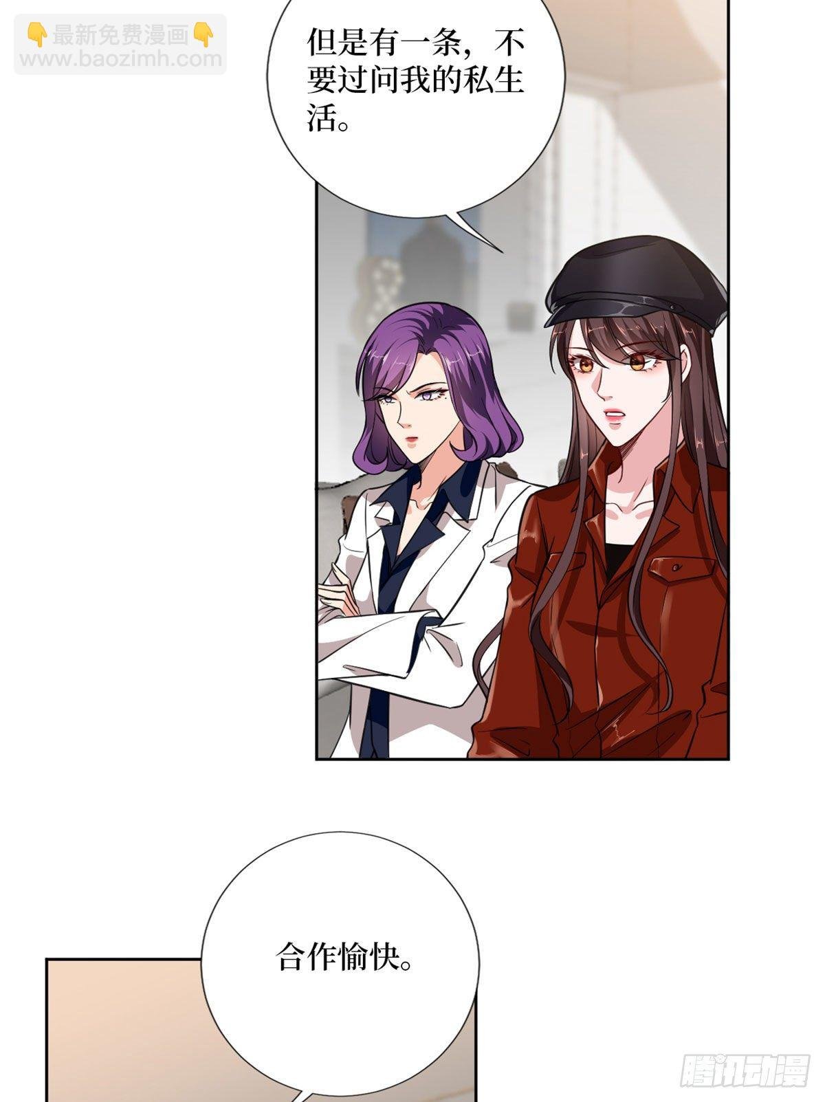 第八十三话 想当总裁夫人
